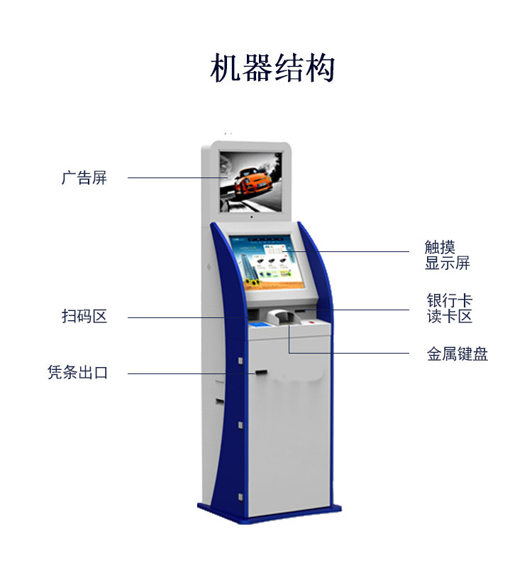 醫(yī)院自助繳費機(jī)詳情圖2