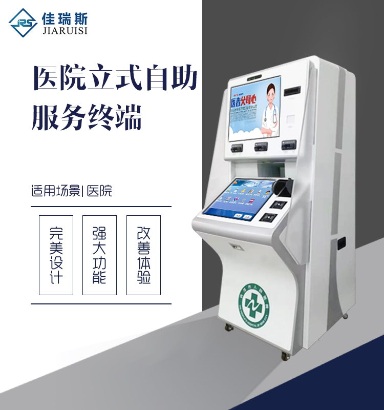 醫(yī)療自助終端帶來了哪方面的便捷？